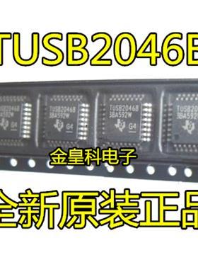 TUSB2046B TUSB2046BVFR QFP32脚 全新USB分线器芯片 贴片IC 顺盛
