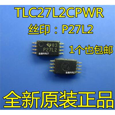 TLC27L2CPWR 精密放大器 TLC27L2CPW P27L2 TSSOP8 现货