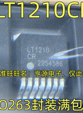 LT1210CR TO263封装 贴片仪表缓冲放大器芯片 质量保证 欢迎咨询