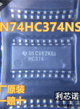 进口原装 SN74HC374NSR 丝印HC374 SOP-20封装  触发器芯片 直拍
