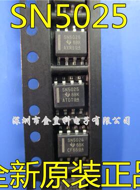 原装正品 SN5025 5025 SOP-8封装 现货一个起拍
