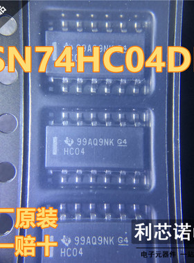 进口原装 SN74HC04DR 丝印HC04 SOIC-14 六路反相器 贴片逻辑芯片