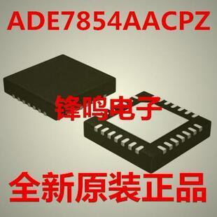 ADE7854AACPZ ADE7854AACP ADE7854 全新原装 可配单