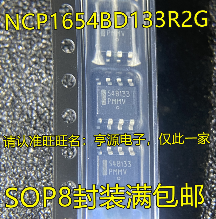 全新原装进口 NCP1654 NCP1654BD133R2G 548133 54B133 SOP8封装