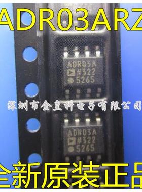 全新原装 ADR03BR ADR03BRZ ADR03B ADR03 ADR03ARZ 贴片 SOP8