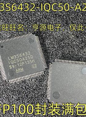 LM3S6432 3S8962-IQC50-A2SD ARM微控制器 QFP100封装 质量保证