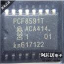 数模转换器 8位模数 SOP 一个起拍 贴片 全新原装 PCF8591T