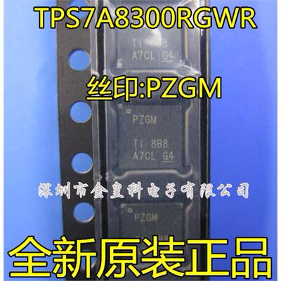 全新原装TPS7A8300RGWR