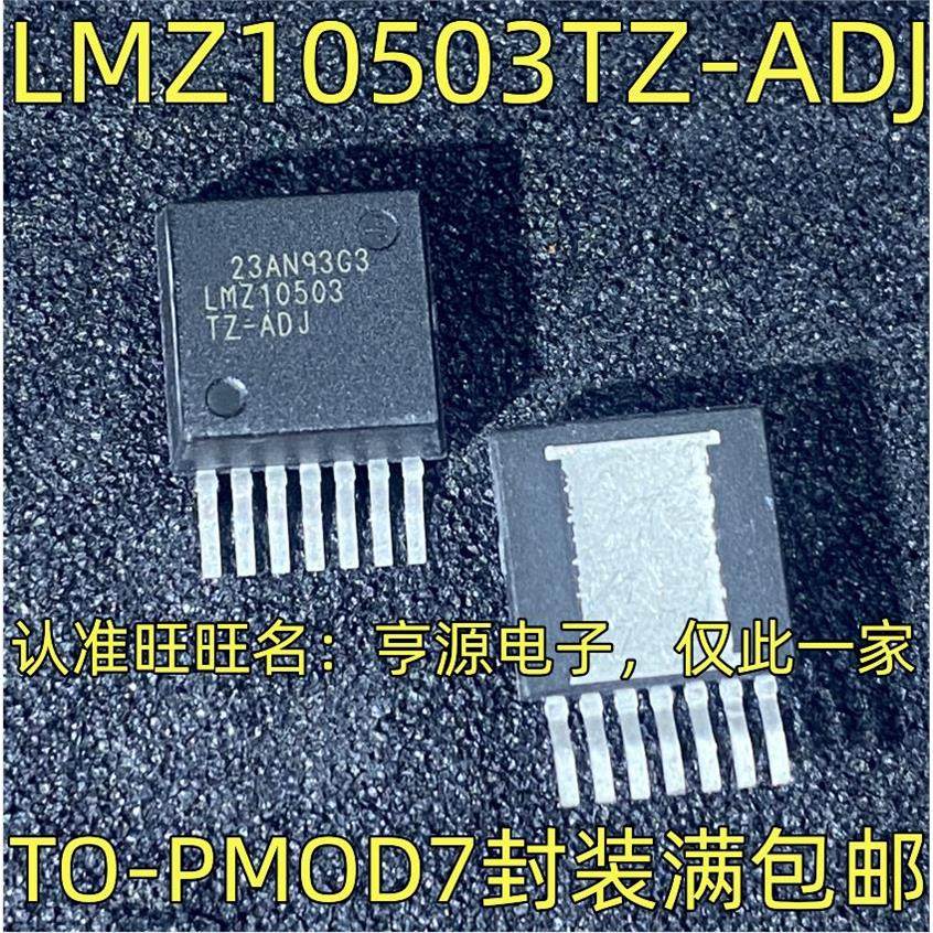 LMZ10503TZ-ADJ电源稳压