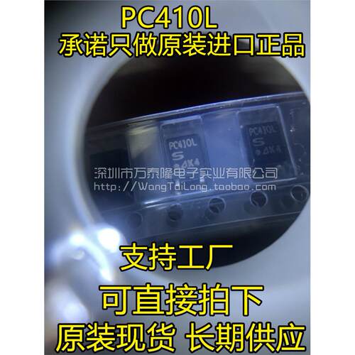 万泰隆全新进口原装PC4