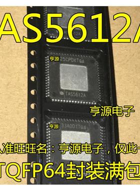 TAS5612A 5614A 5611A APHDR TDF8532HH TDF8532 8536HH QFP