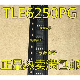 6250PG SOP8脚 TLE6250 全新高速CAN收发器芯片 TLE6250PG
