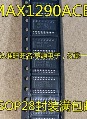MAX1290ACEI SSOP28贴片 MAX1290 集成电路IC/ADC转换器芯片
