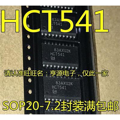 进口HCT541SN7DWR逻辑-