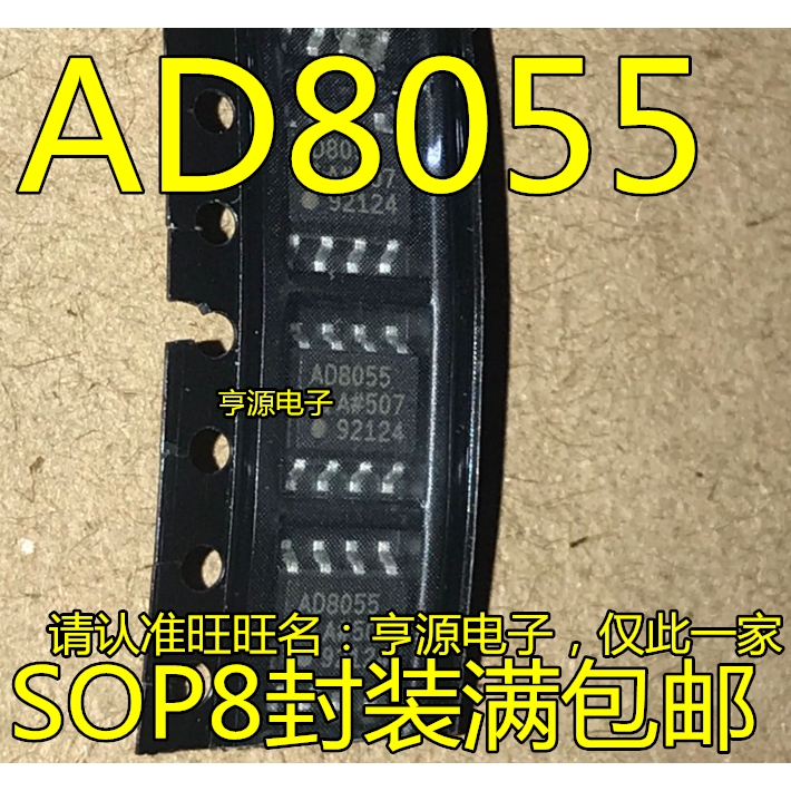 现货AD8055A AD8055AR AD8055 AD8055ARZ高速放大器芯片-封面