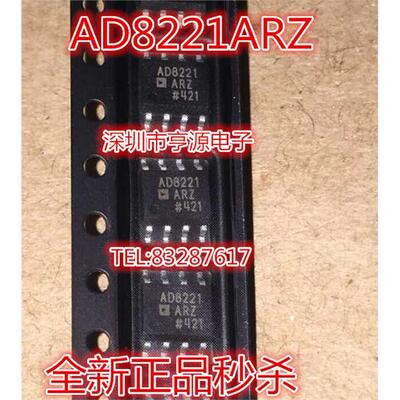 AD8221RZBSOPM丝印JL