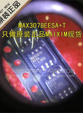 MAX3078EESA+T SOP8 RS485/RS422收发器 MAIXIM/美信 原装进口