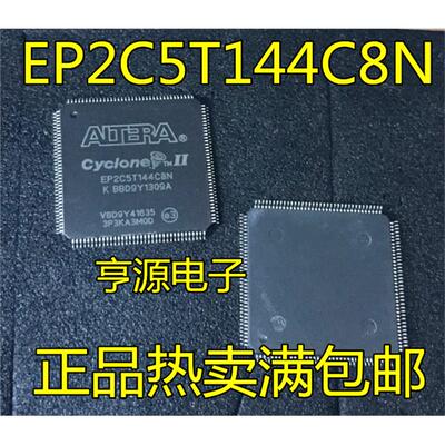 EP2C5T18NIQF原装正品