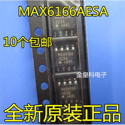 全新原装贴片MAX61ES监