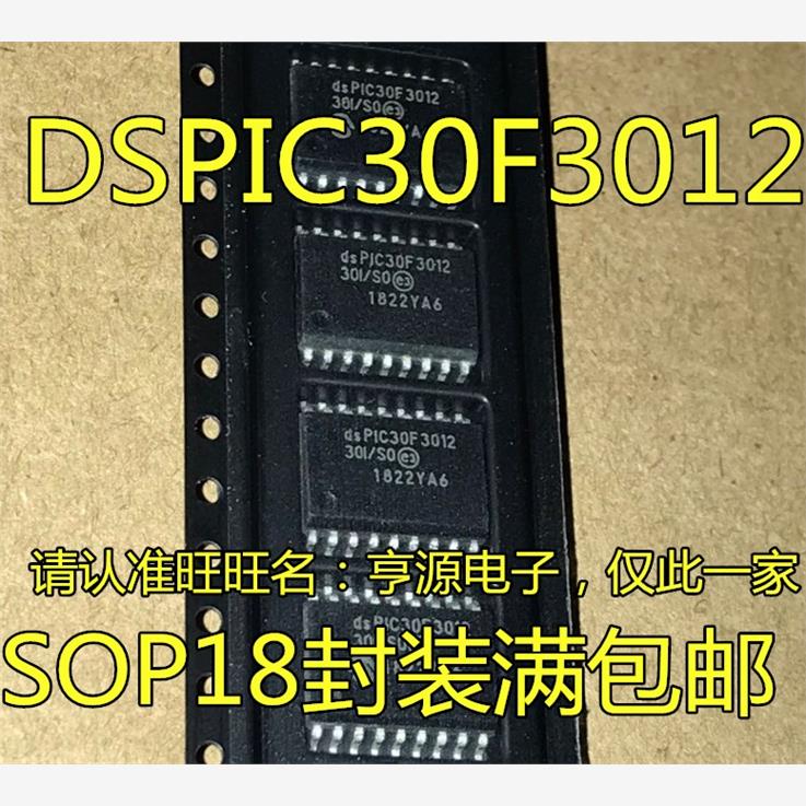 DSPIC30F12-/SO8DSPIC30F