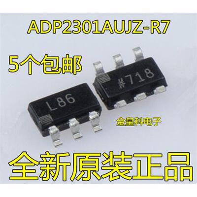 ADP2301AUJZ-R7全新原装