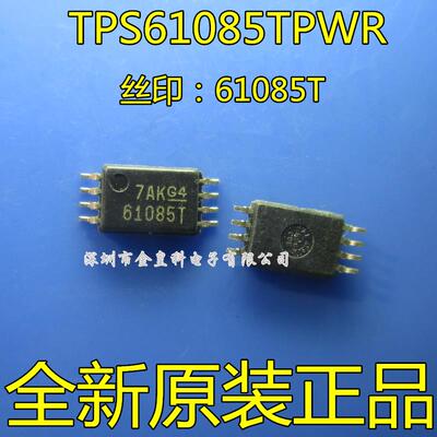 全新TPS61085WR非隔离式