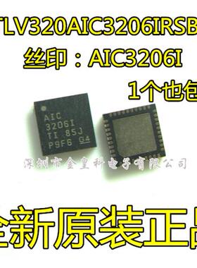 全新进口 AIC3206I TLV320AIC3206IRSBR 音频编解码器 QFN40 现货