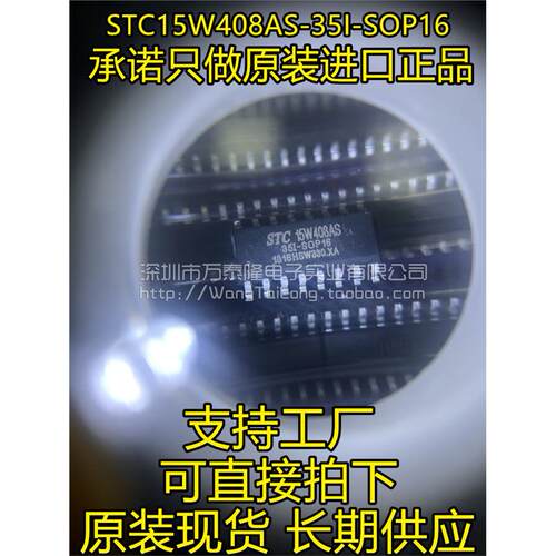 万泰隆全新原装正品STC