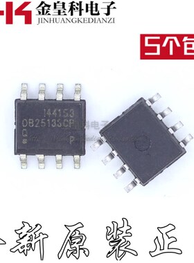 OB25131QCPA 电源管理芯片OB25131CP OB25133 SOP-8 电源IC现货