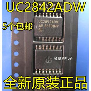 UC2842ADWR UC2842ADW 7.2MM 开关控制器 SOP16 全新原装 现货