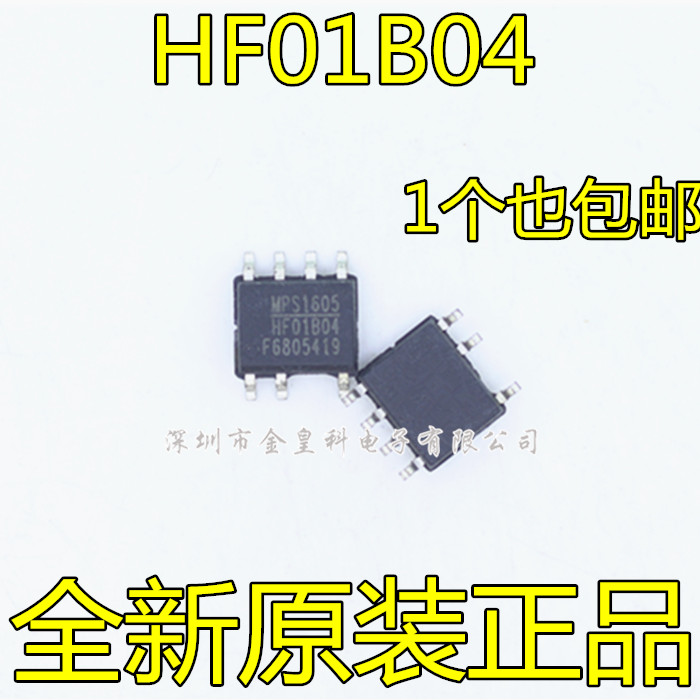 HF01B04 全新原装 电源芯片SOP-7 电源管理芯片 现货可直拍