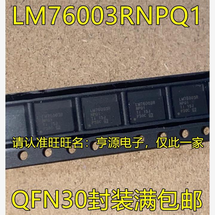 LM76003RNPQ1 LM76003RNP QFN30封装 开关稳压 DC-开关芯片IC