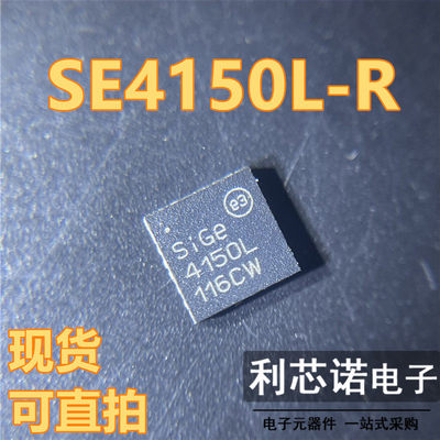SE4150L-R丝印QFN24封装