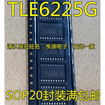 TLE6225 TLE6225G SOP20封装 汽车电脑板易损常用IC芯片贴片 全新