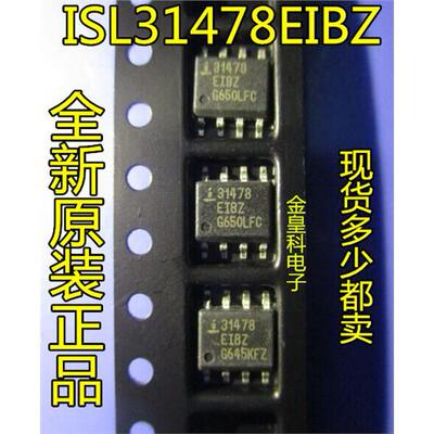 ISL31478EIBZOP全新进口
