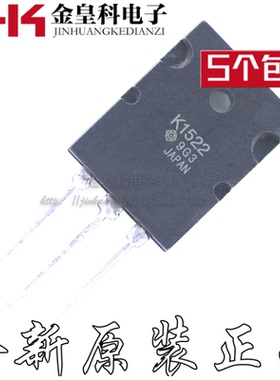 进口原装全新 K1522 2SK1522 MOS场效应管 50A 500V 大功率三极管