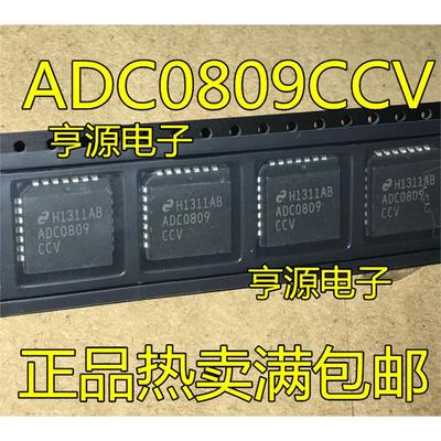 ADC0809V贴片PL2可直接拍