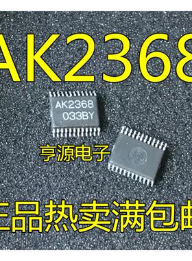 2368 AK2368 AK2368-E1 TSSOP-24 质量保证 可直拍 进口现货