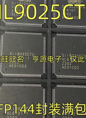 SIL9025CTU SII9025CTU  双输入HDMI接收机IC芯片 QFP-144封装