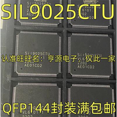 SIL9025CTU双输入HDMI接