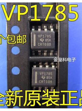 原装正品SN65HVD1785DR 贴片丝印VP1785 RS485收发器芯片 SOP8