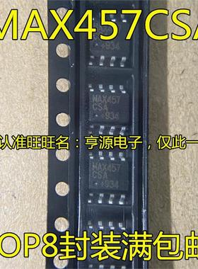 MAX457 MAX457CSA SOP-8脚贴片 放大缓冲器芯片 进口 现货