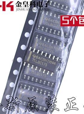 原装 SN75LBC175DR SN75LBC175D 丝印75LBC175 SOP-16贴片 接收器