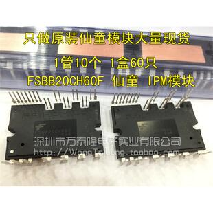 原装FSBB20CH60 FSBB20CH60F 600V20A 仙童 IPM模块 变频模块