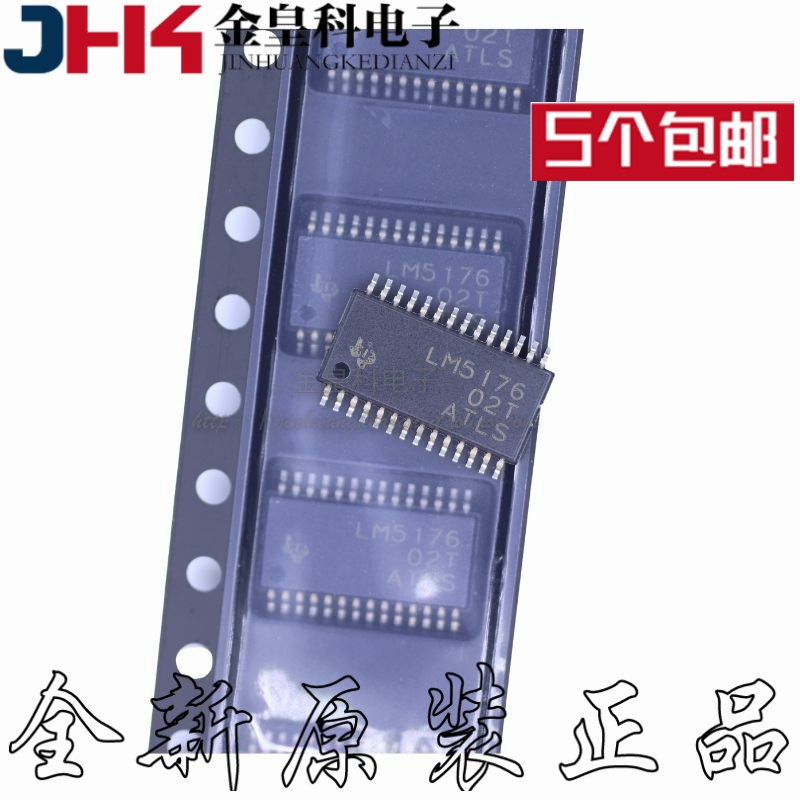 全新原装正品 LM5176PWPR LM5176 贴片HTSSOP-28 切换控制器 芯片