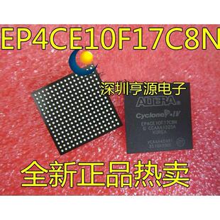 EP4CE10F17C8N EP4CE10F17I7N BGA256 FPGA可编程逻辑IC 全新原装