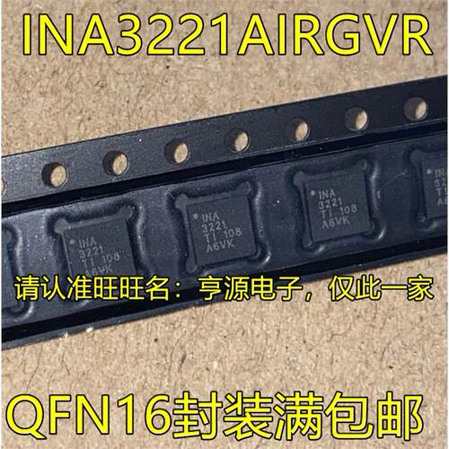 INA3221RGVRQF6封装电