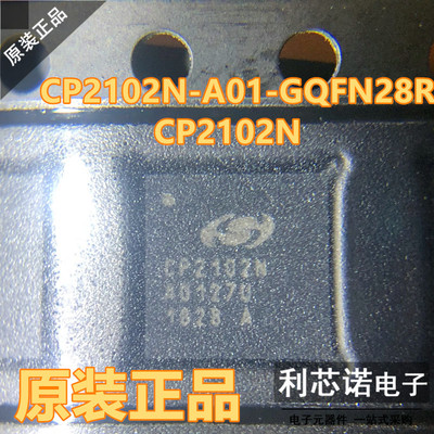 原装正品CP2102N-AGQF8R