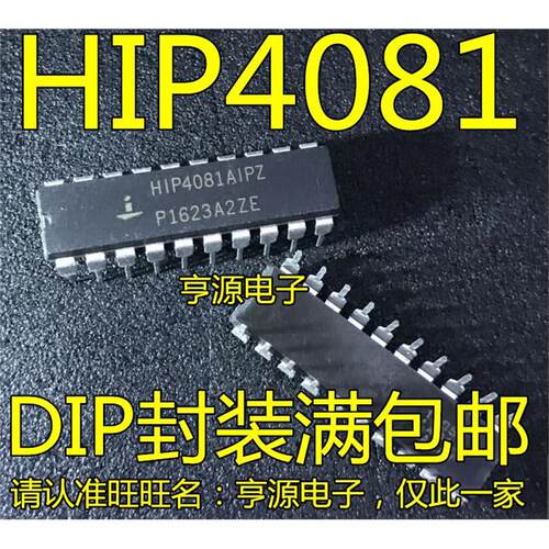 HIP4081AZB2现货HIP4081