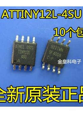 原装 ATTINY12L-4SU TINY12L-4SU SOP8 8位AVR单片机MCU 微控制器